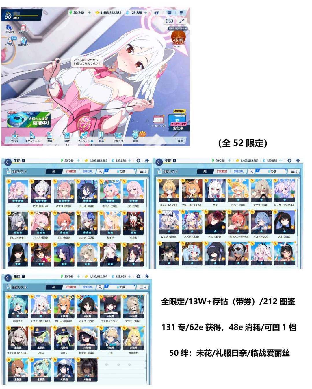 卖家说:全52限定一个不缺，13w+存钻可...