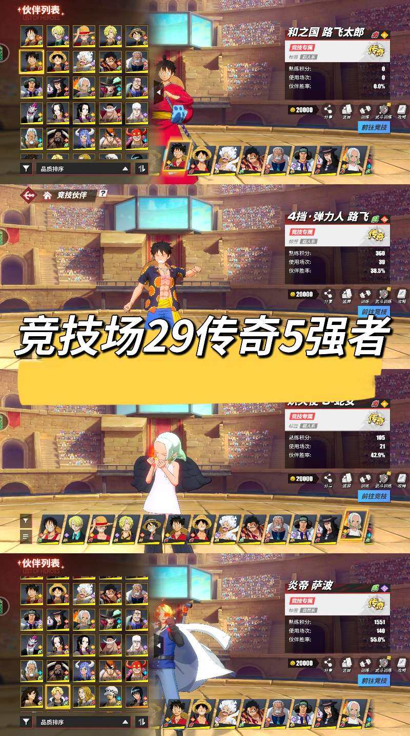 炎帝·萨波 侠客团团长·佩德罗 卖家说:竞...