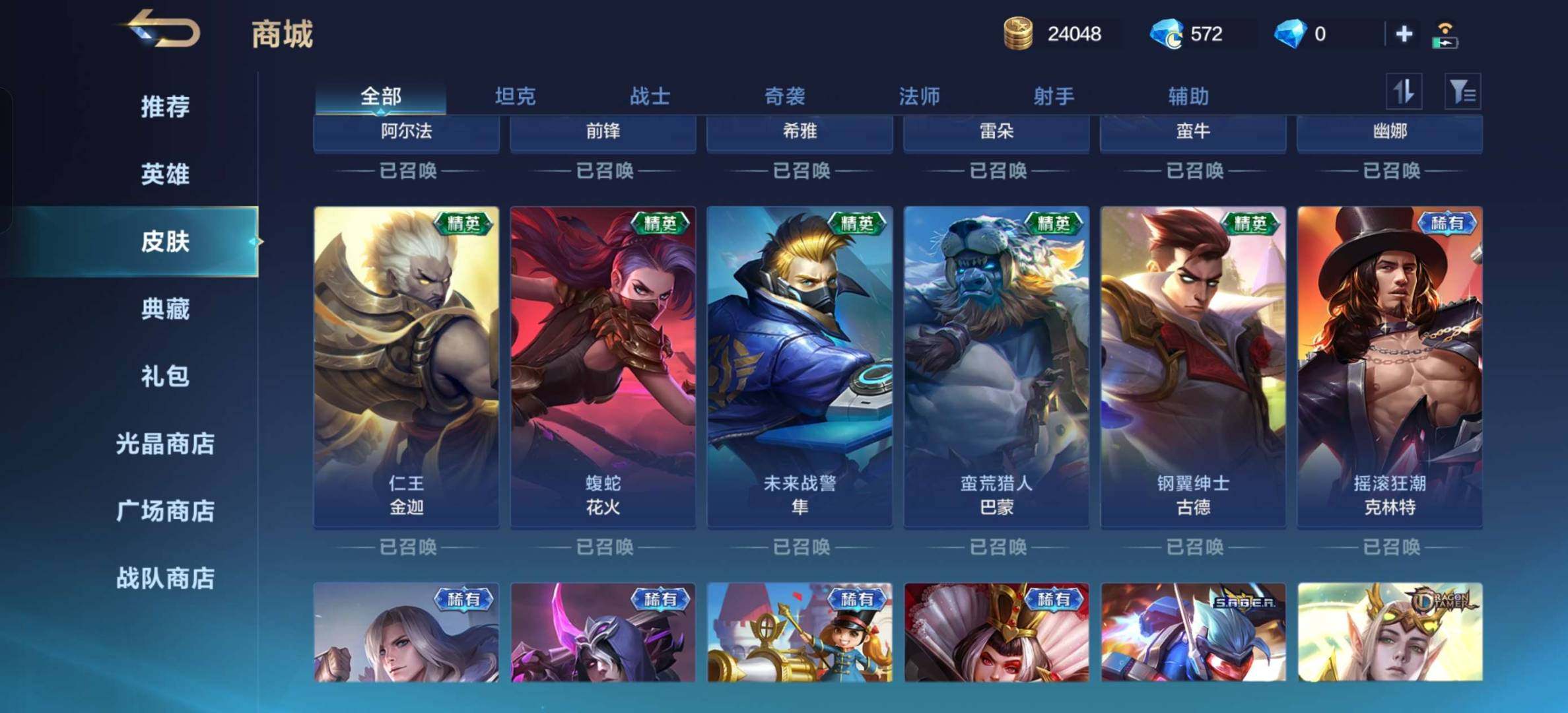 皮肤数:70 英雄数:67 卖家说:有一个...