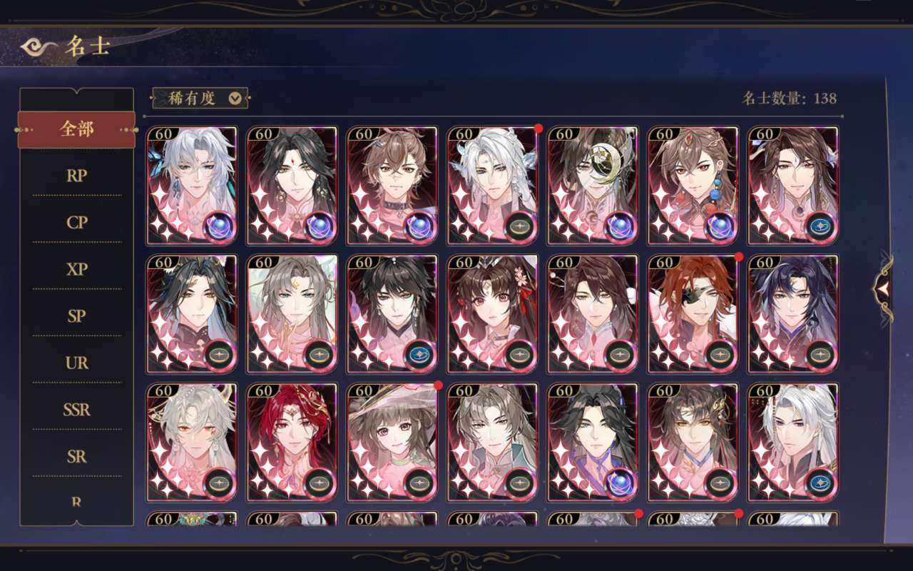 卖家说:几乎全图鉴，带年卡，梦辉全满