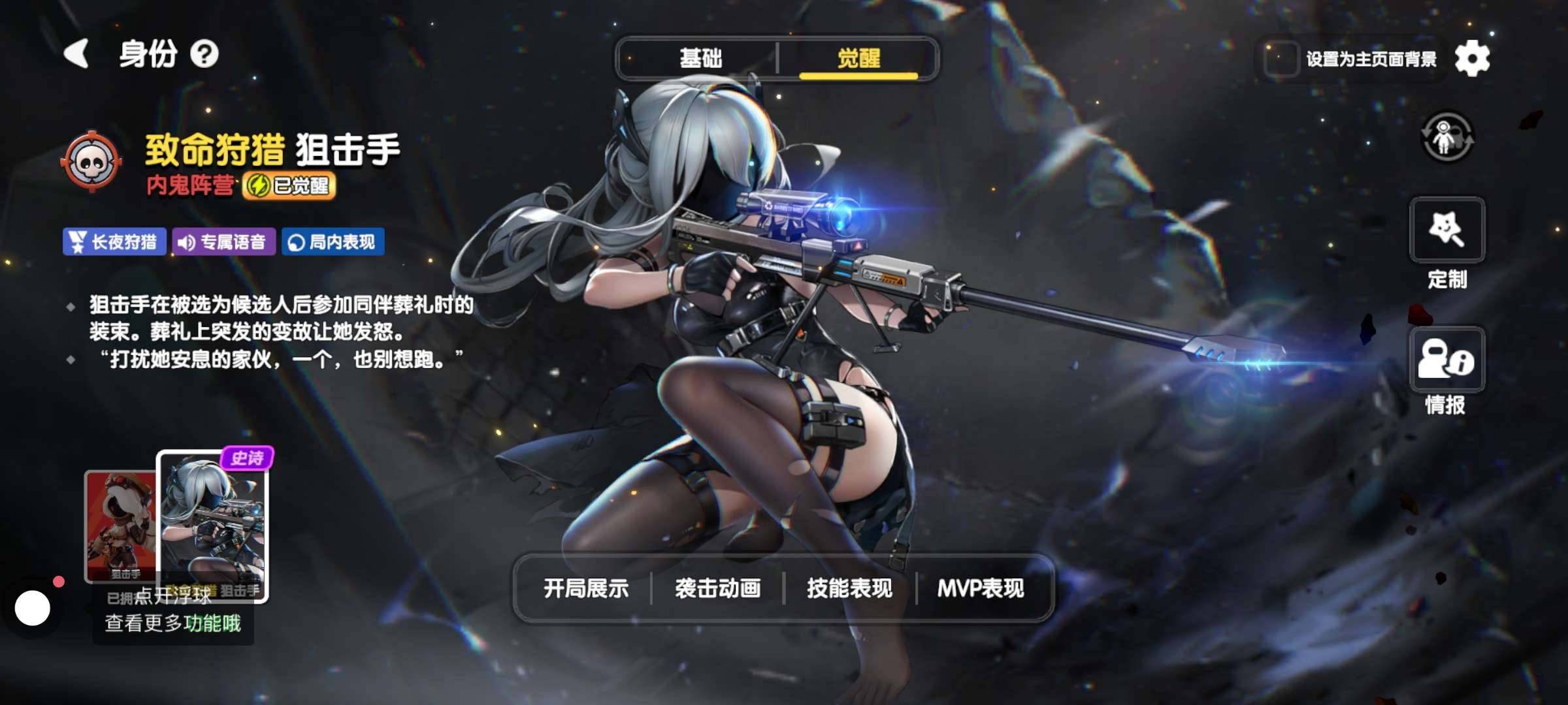 卖家说:（233乐园）v9 6神话 氪金1...