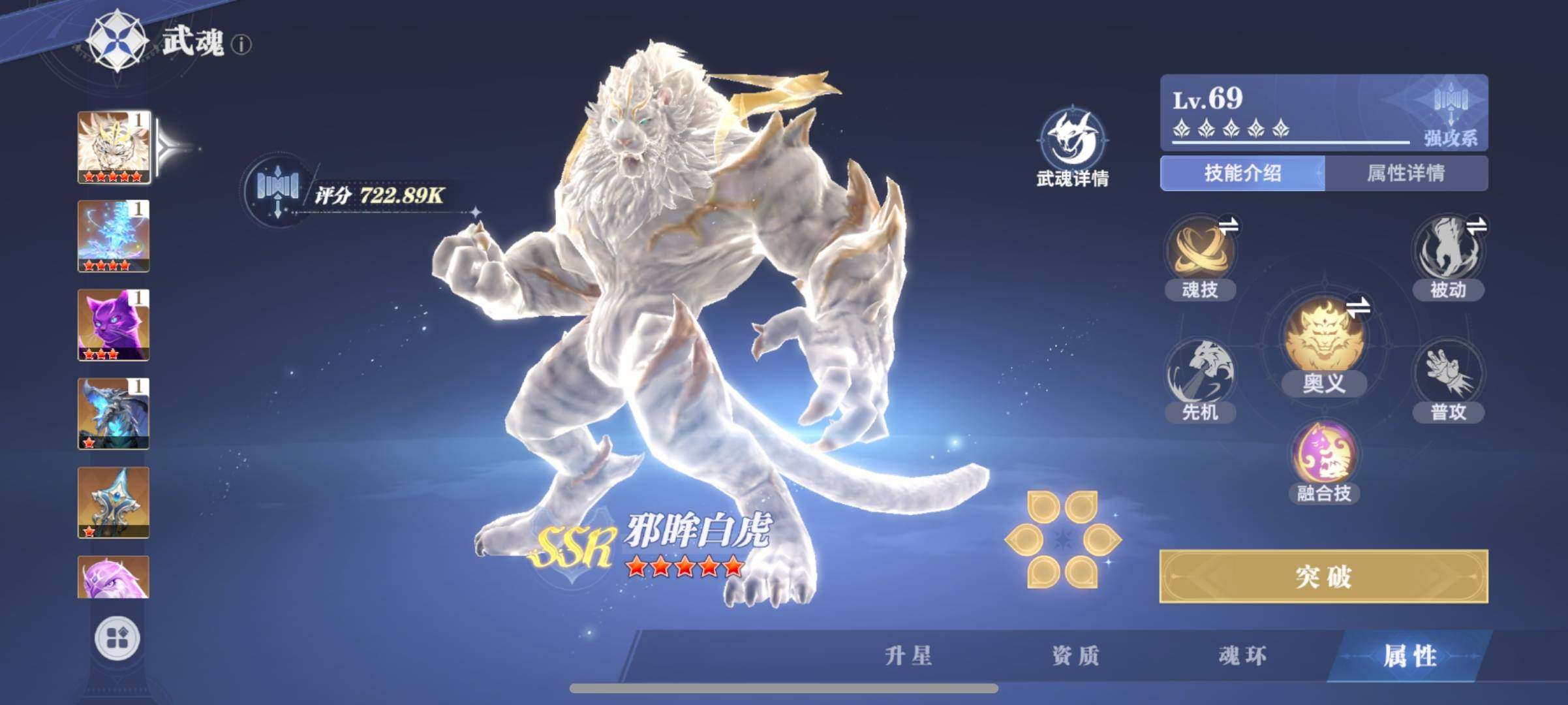 角色等级:69 评分:2010000 骨龙...