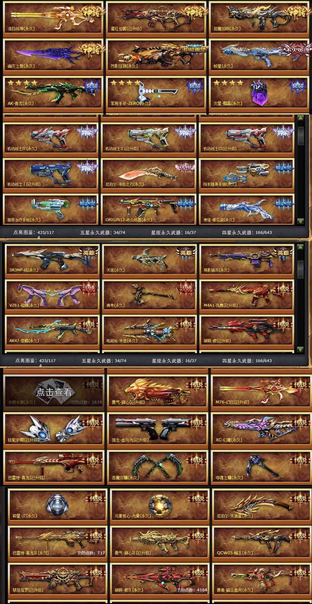 卖家说:绝影✨️的卢✨️蛟皇✨️封魔✨️冲击✨️狂狮...