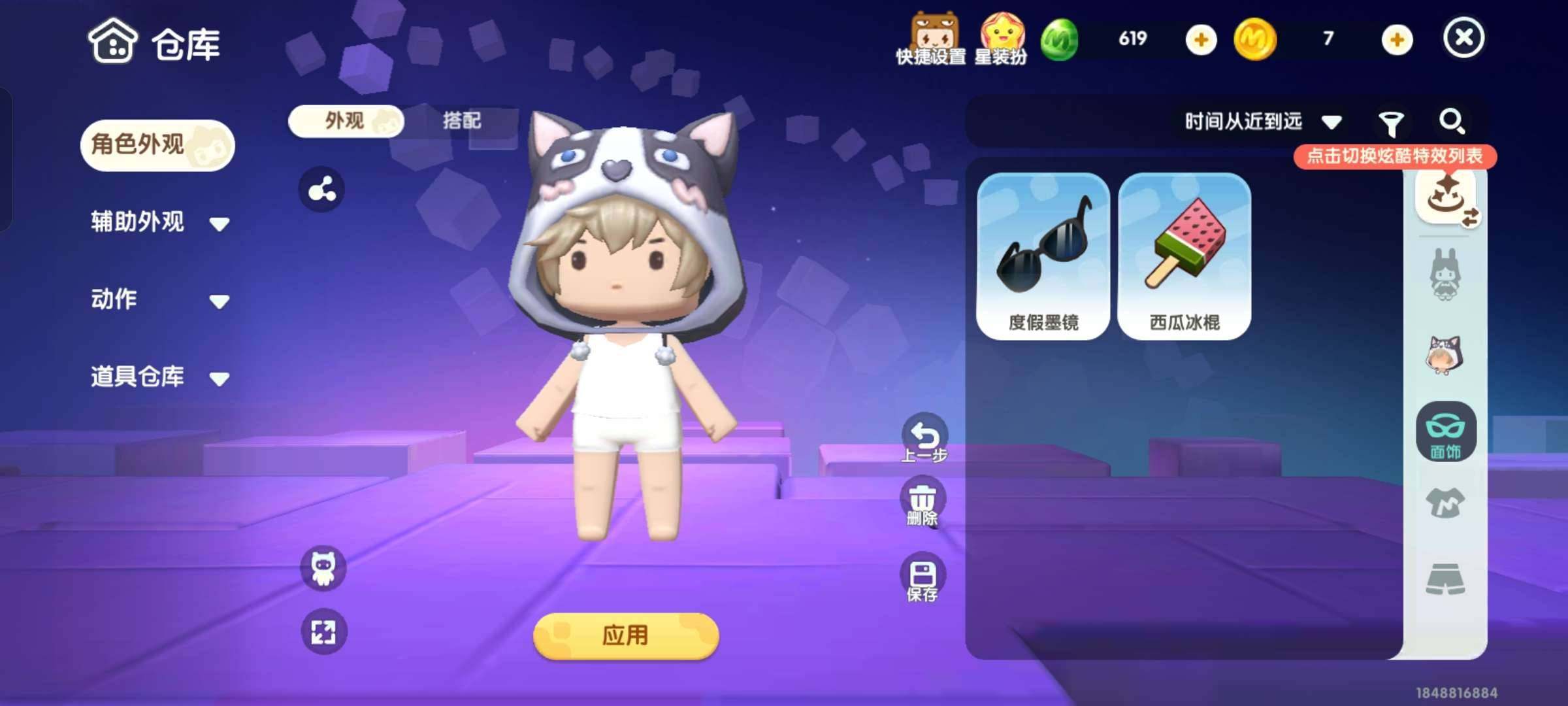 卖家说:3张改名卡，3张自定义头像卡