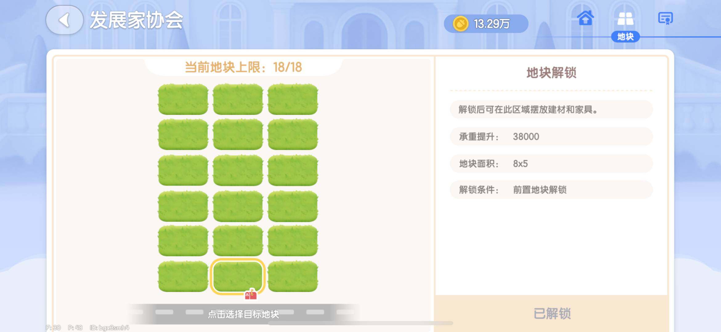 卖家说:Tap官服｜累充2390｜18地全...