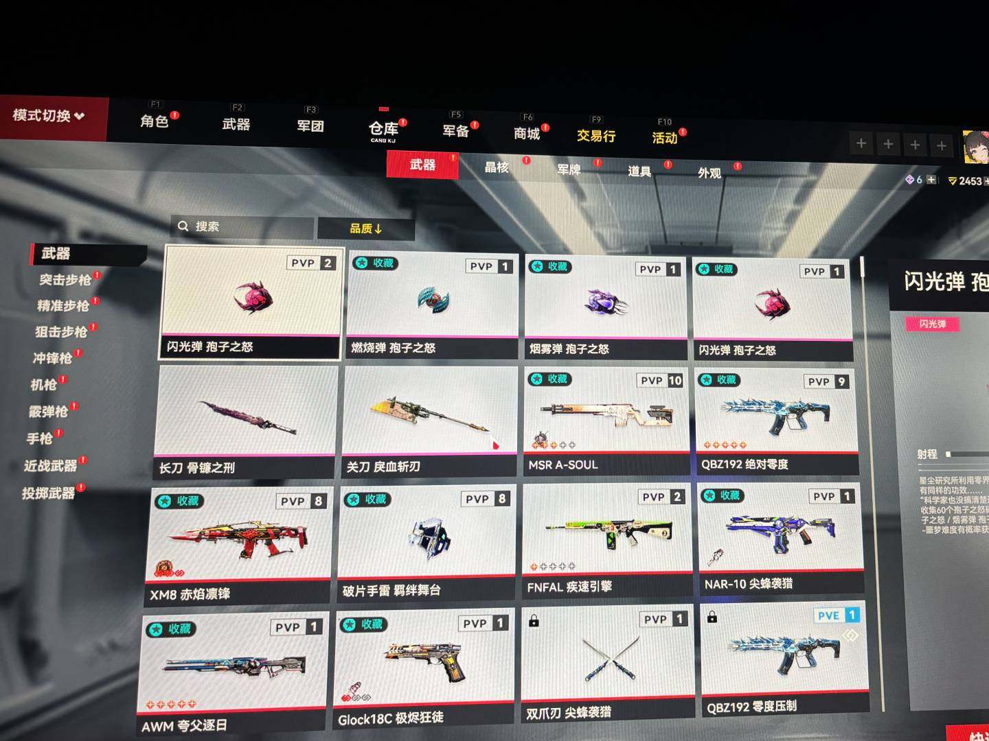 卖家说:6粉21红，很多金皮，尖锋袭列满转...