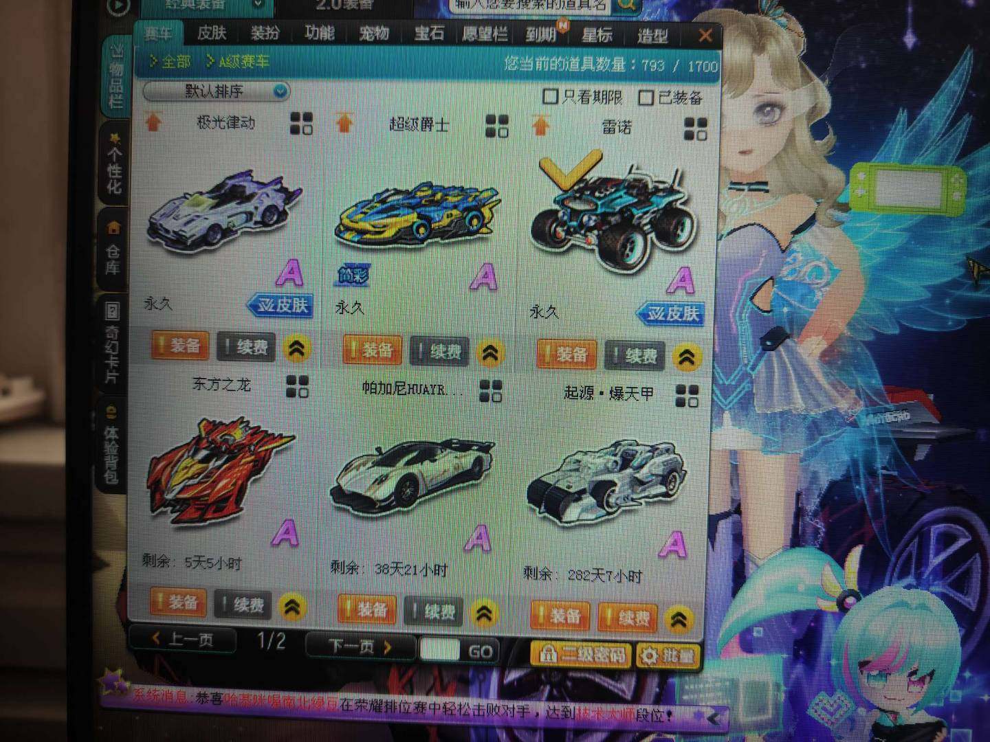 实名:可二次实名 S车数:0 T1机甲车数...