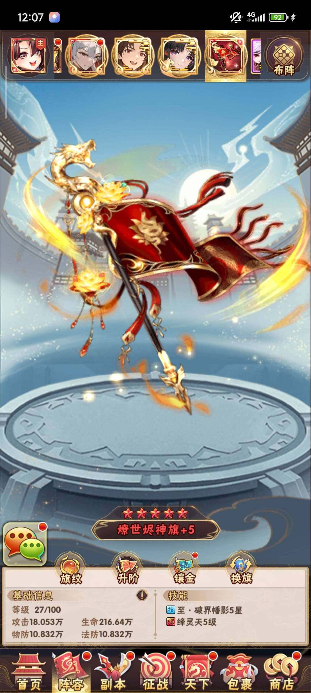 卖家说:官服 3745，攻城固定建业，实战...