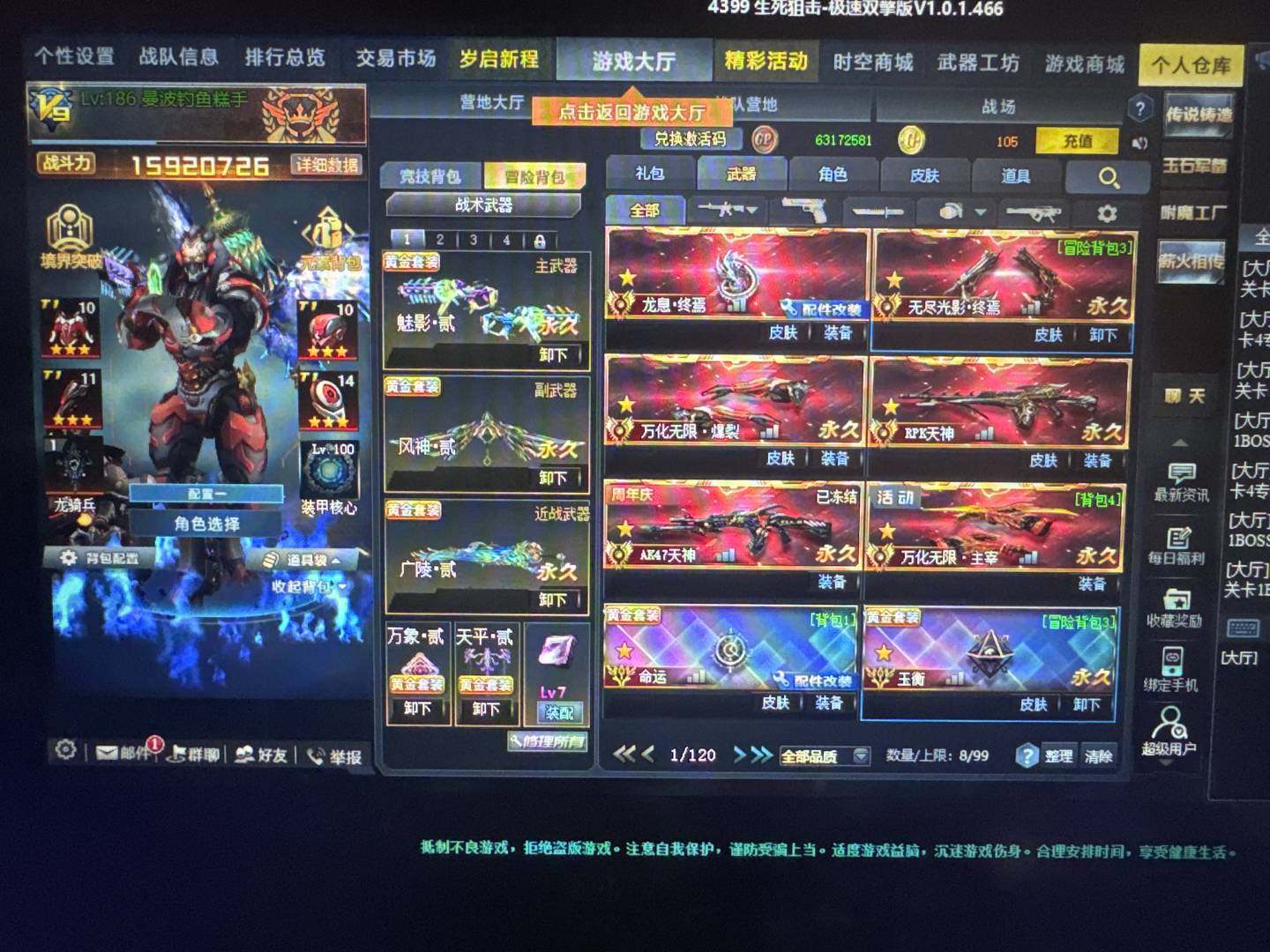 卖家说:伏虎圆石幻峰等挺多配件武器满配，3...