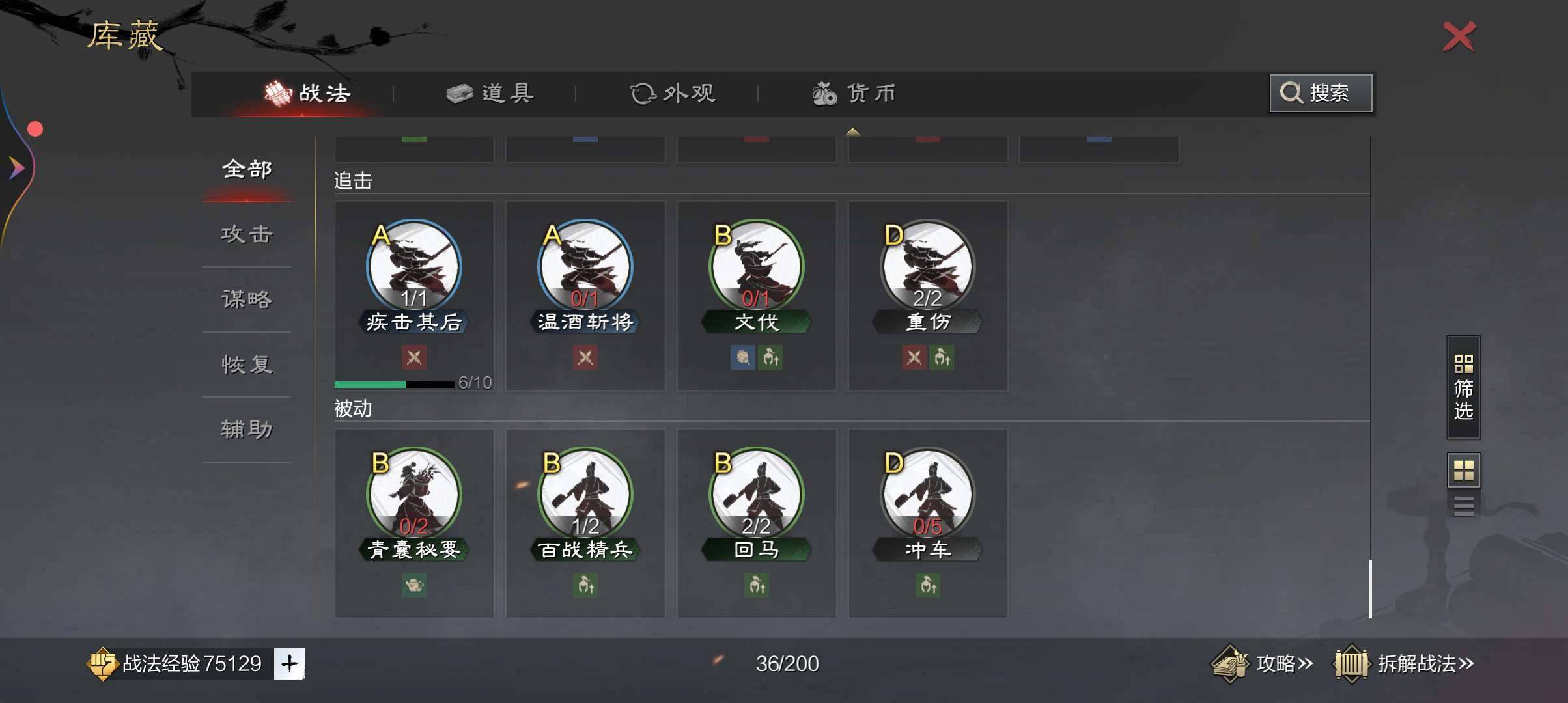 赛季:赛季1 试师资格:可试师 孙坚-汉 ...