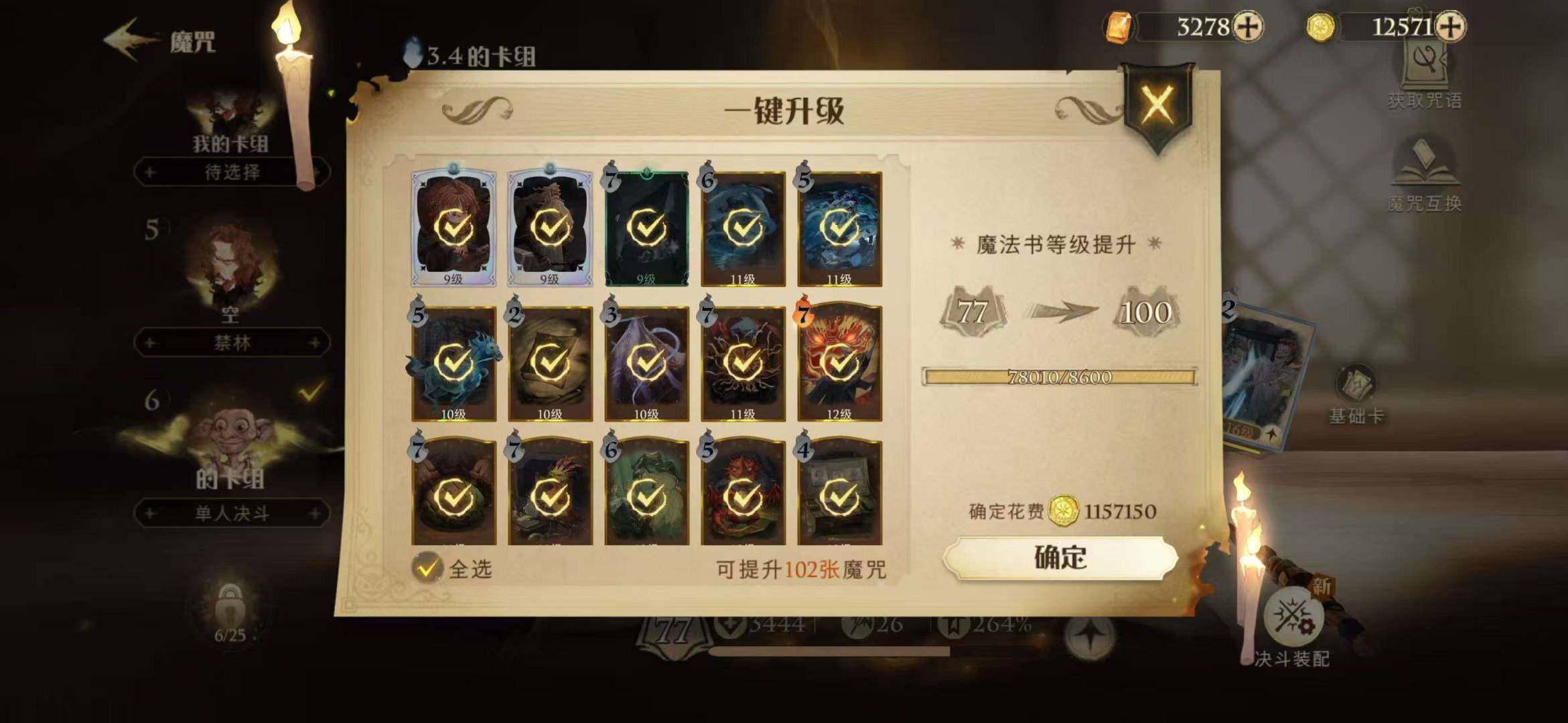 卖家说:五万冰海三万斯内普新转盘上期转盘多...