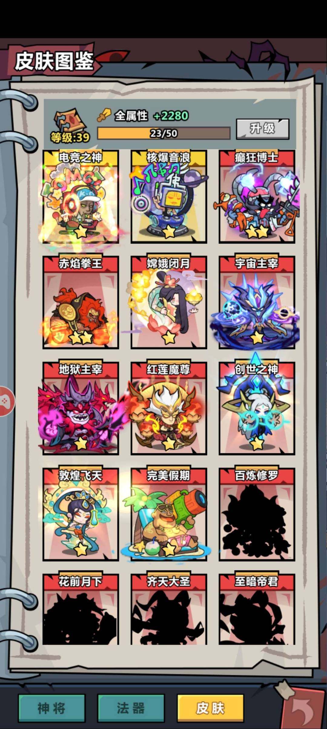 卖家说:700万高战号，燃灯三皮全有，公会...