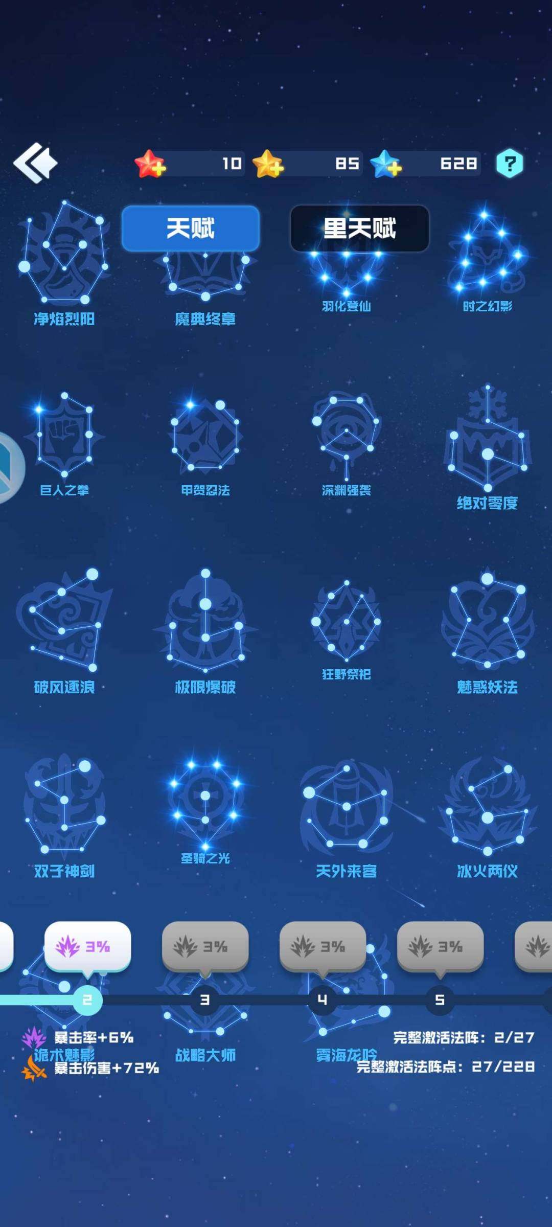 毒液，林诗音，魔王，天机，天女，无限，小红...