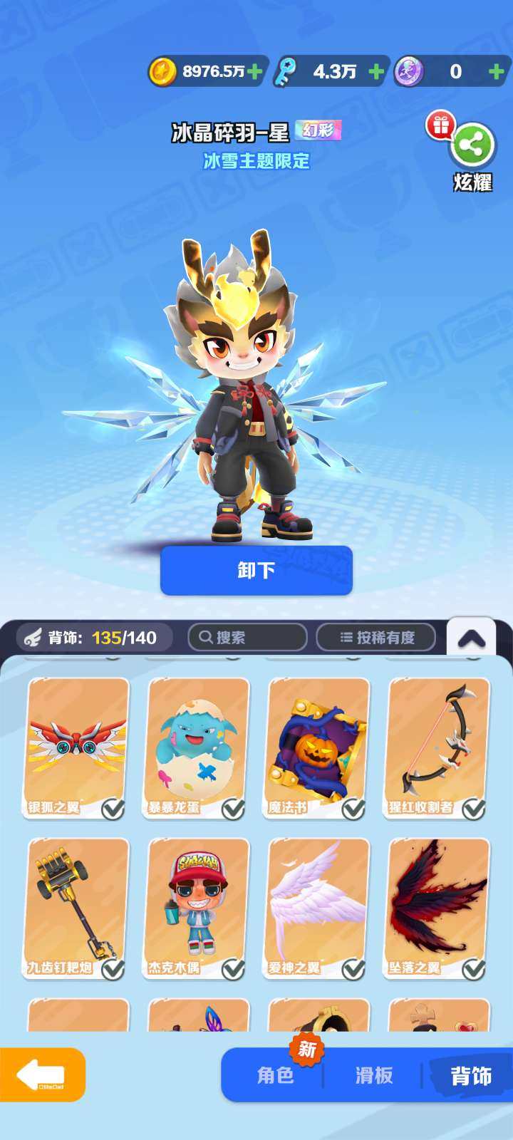 卖家说:纯绿账号！489皮肤➕392滑板皮...