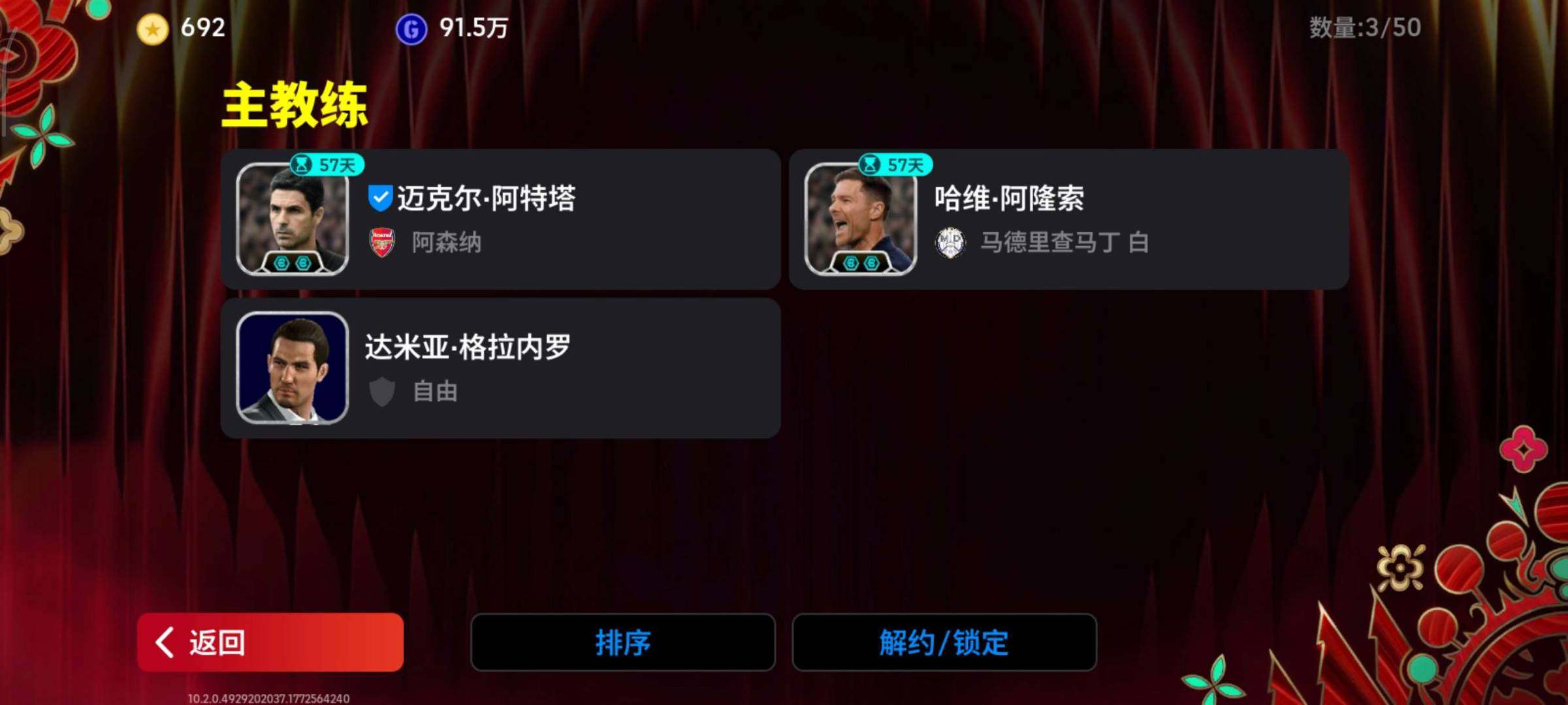 网易支付状态:可注销 换绑冷却:无冷却 卖...