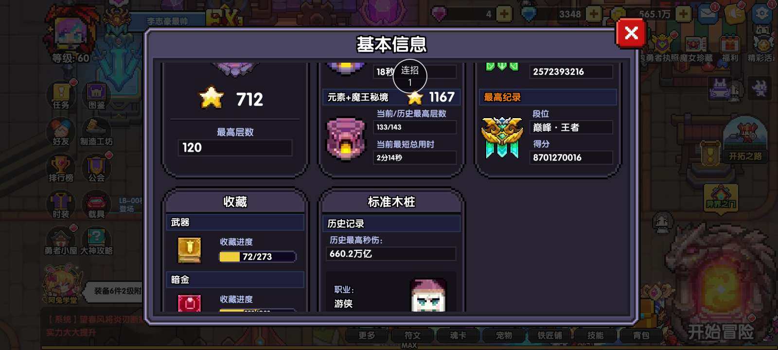 卖家说:taptap肝生万物大服，单卡拉比...