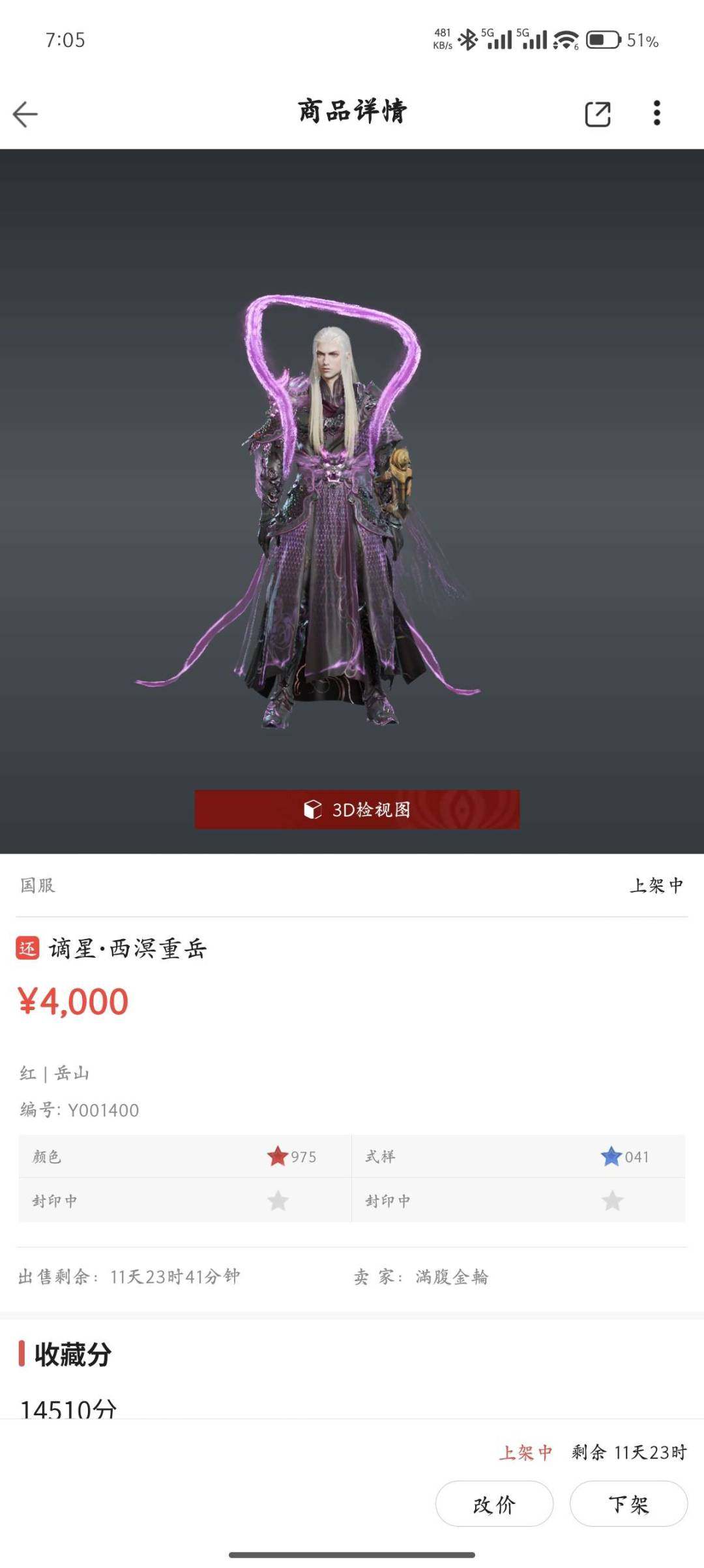 卖家说:老板们看看吧，反1000