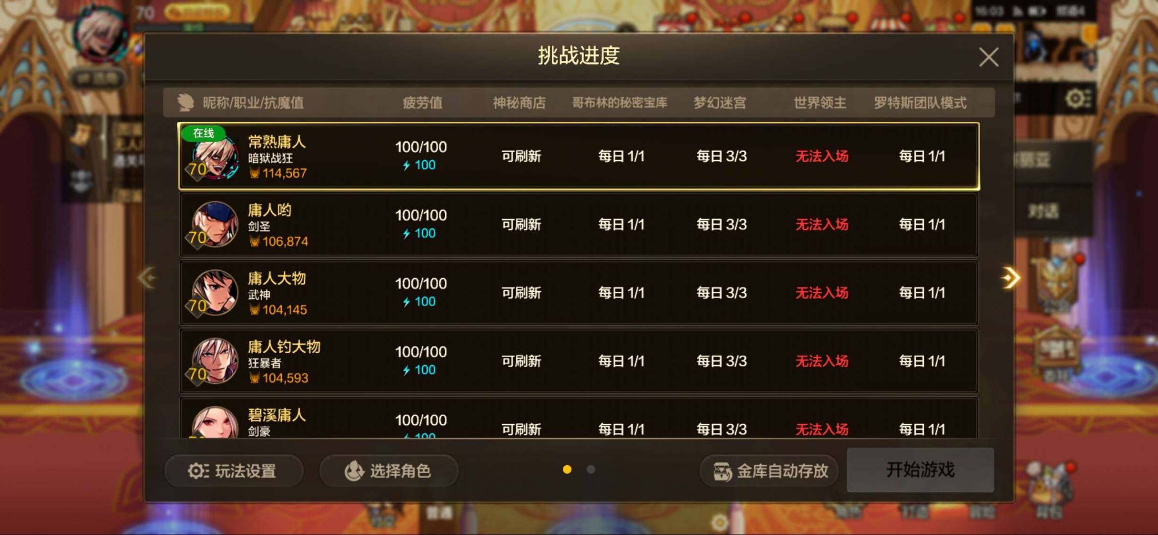 实名:可二次实名 主职业:狂战士 冥域天空...