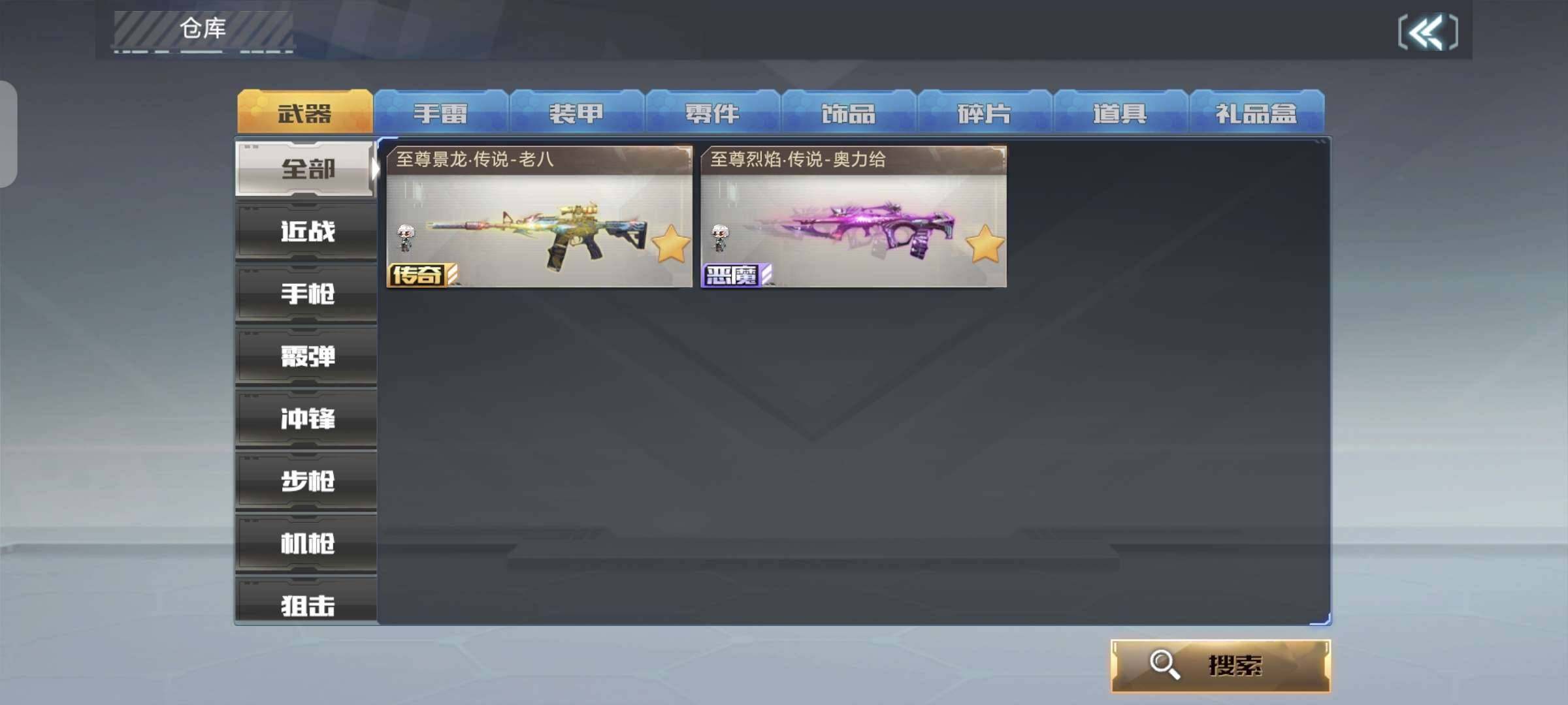 卖家说:小七版本，2至尊7传一堆大改，通行...