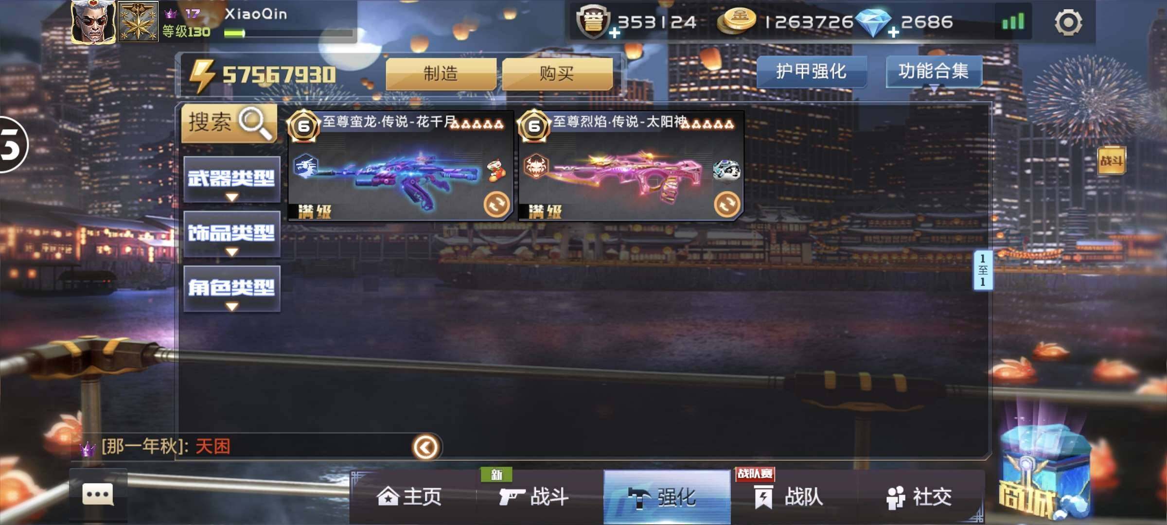 卖家说:360版本，两至尊，白金烈焰传说，...