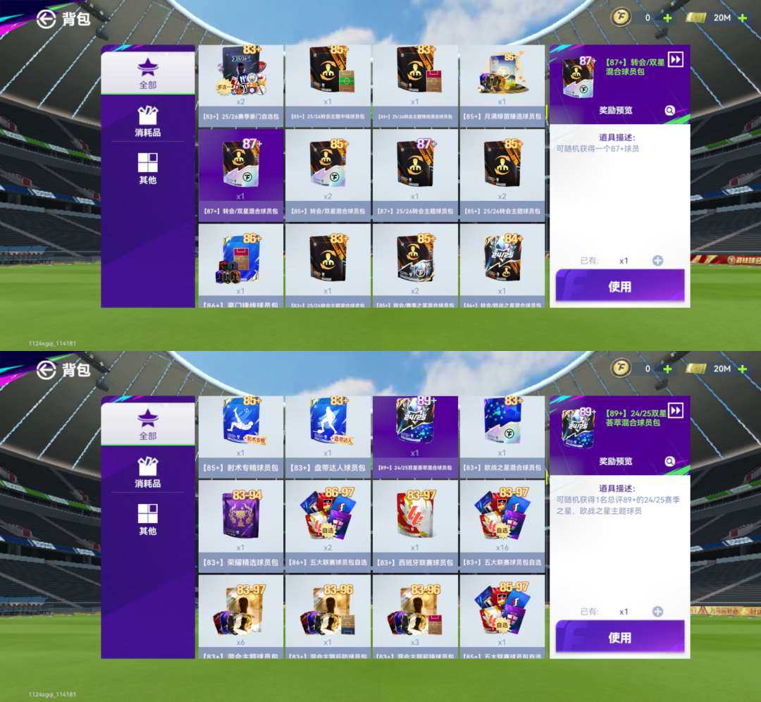 卖家说:最佳球会5个90+33.9万合同2...