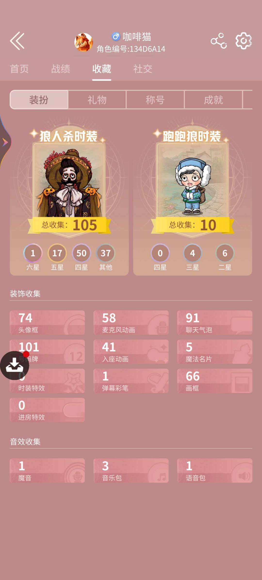 卖家说:五阶五，六星动态名片105时装vi...