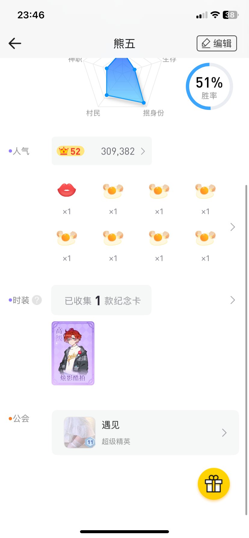 卖家说:三个冠人气更新之后是52级 低价出...