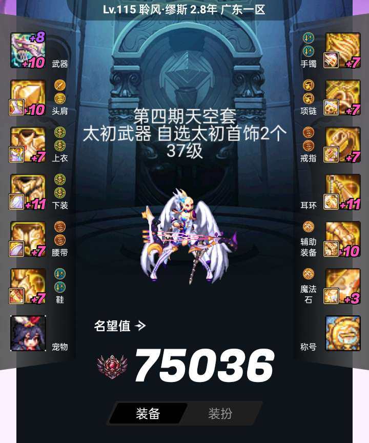 主职业:缪斯 名望值:75000 武器红1...