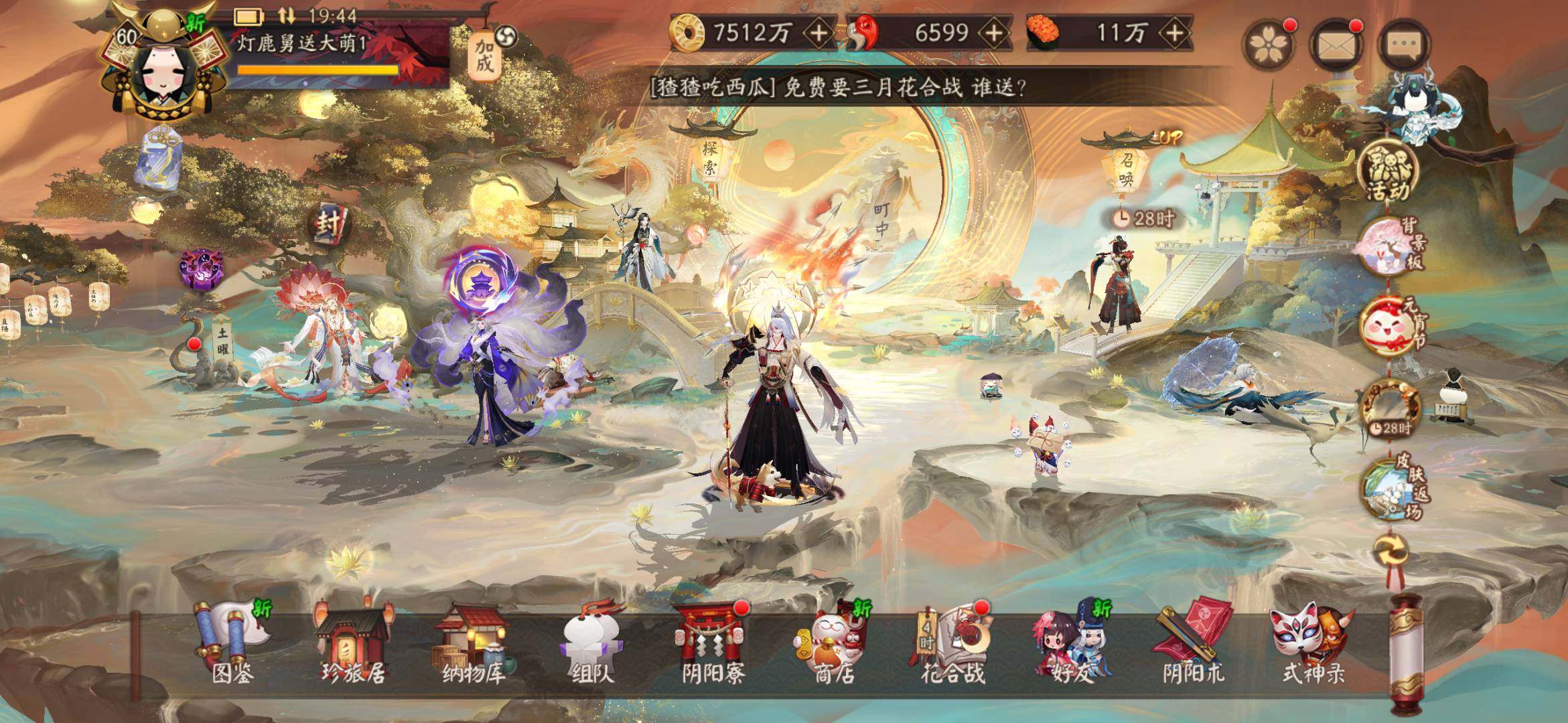 网易支付状态:可注销 换绑冷却:无冷却 头...