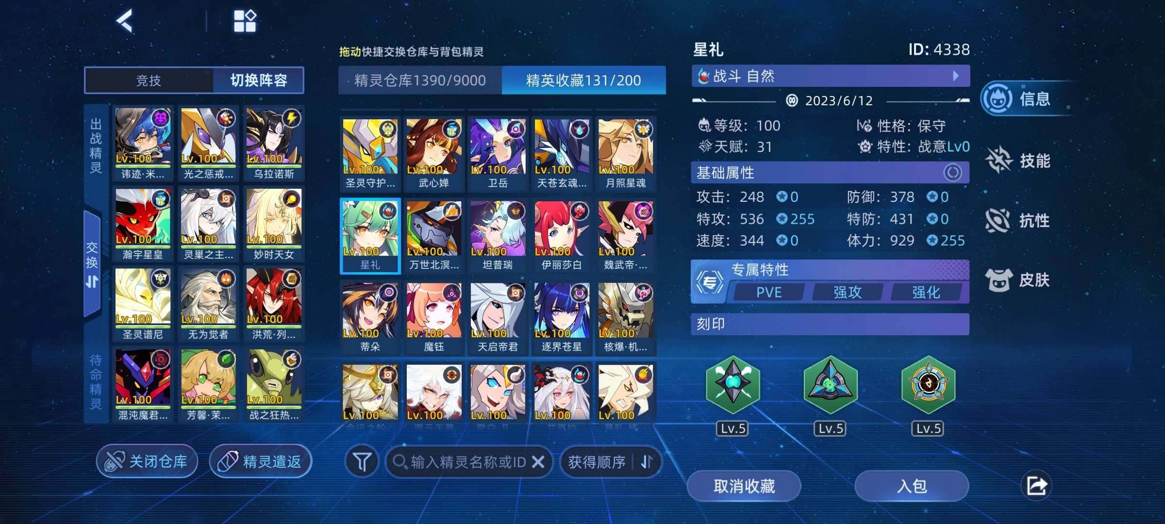 卖家说:全年费双表姐双神话皮肤限制池只缺限...