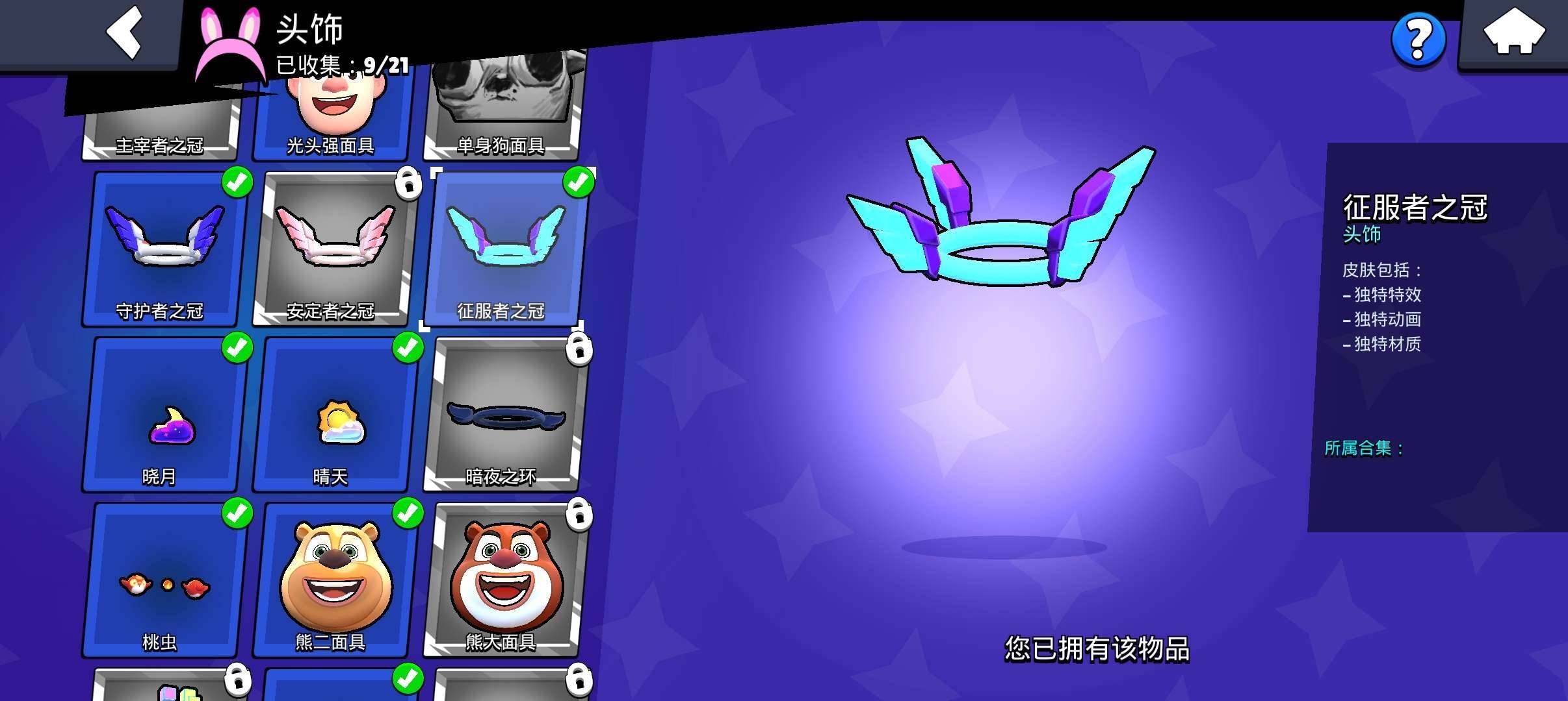 卖家说:7w杯99英雄99满级总皮肤数量5...