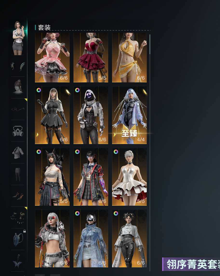 狐影芳踪，熔炉寒霜，曙光，游灵溯魄 璃枢游...