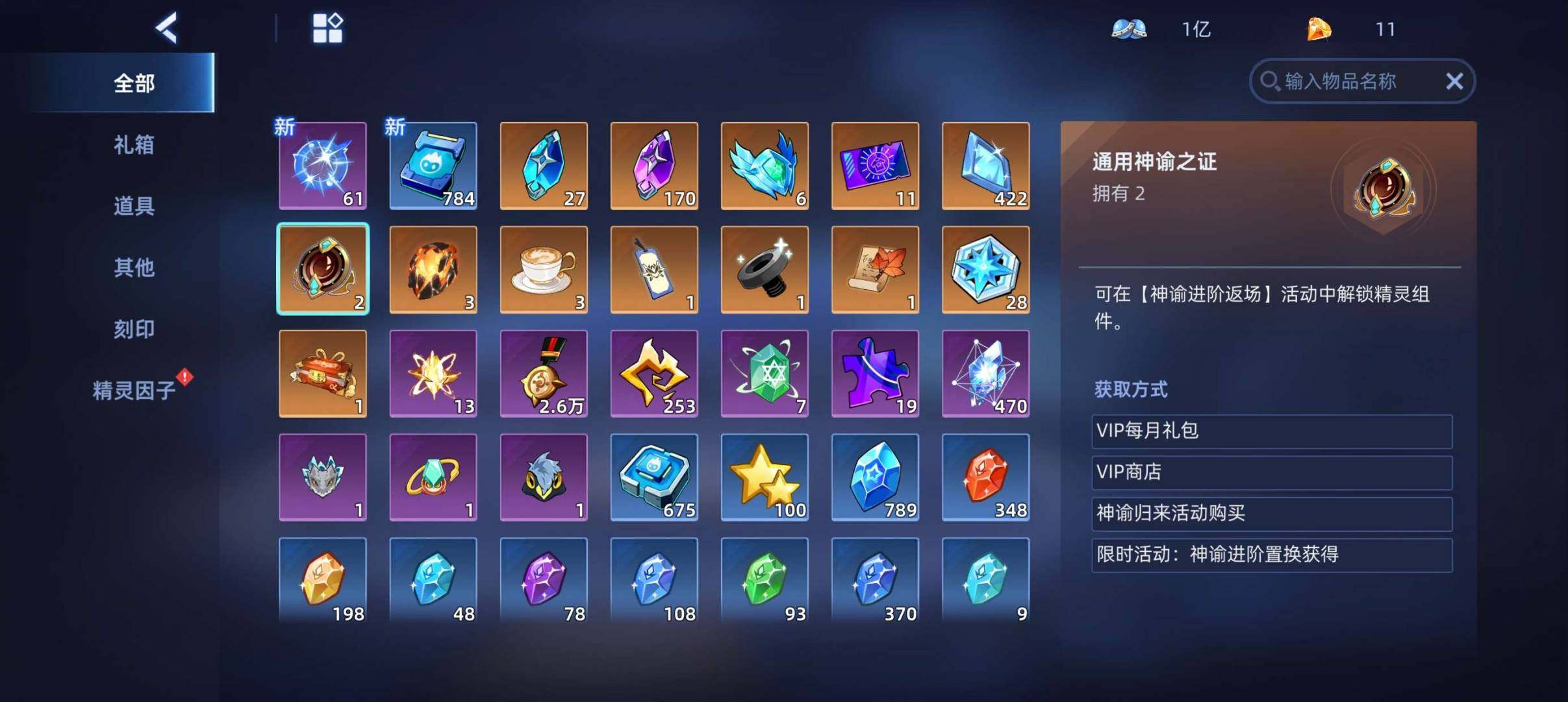 卖家说:可换绑，有用的精灵都是拉满的