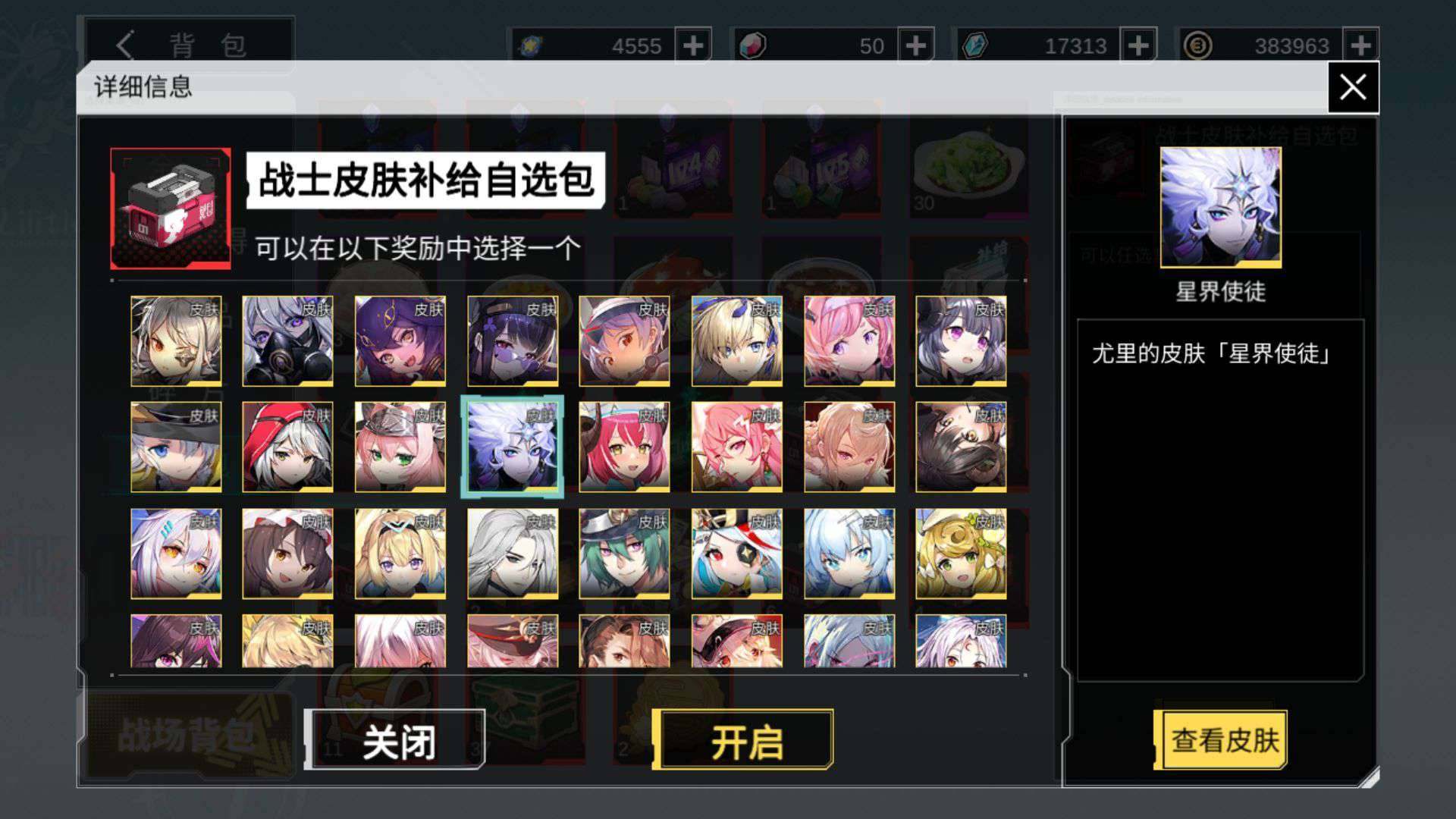 卖家说:究极皮有本多和雷奥两个皮，樱山水卡...