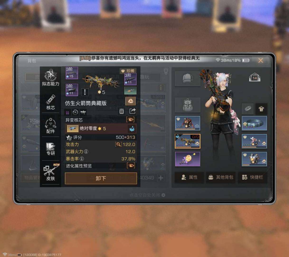 职业:狙击手 天马座-92版 卖家说:新区...