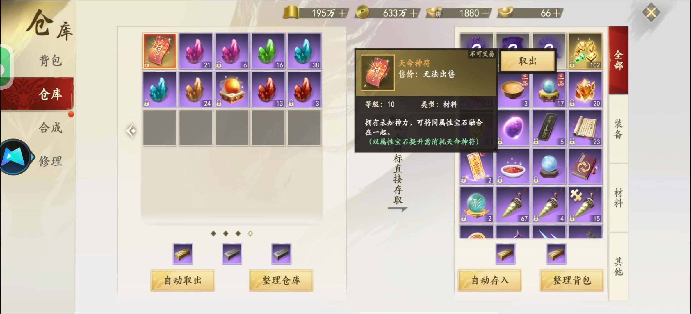 卖家说:140区火爆打架区，二觉凤凰，情人...