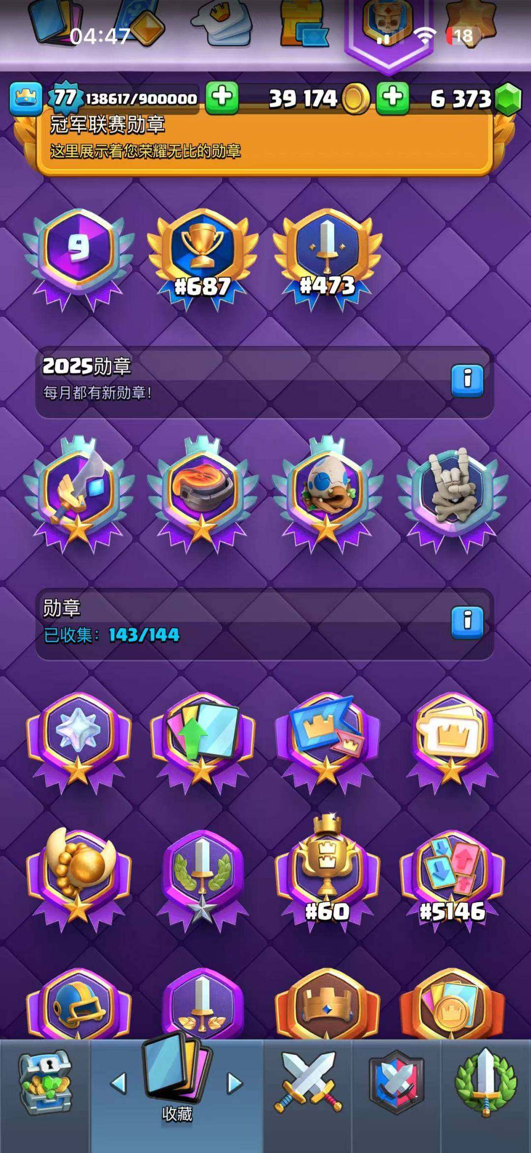 卖家说:16级19个15级41个14级60...