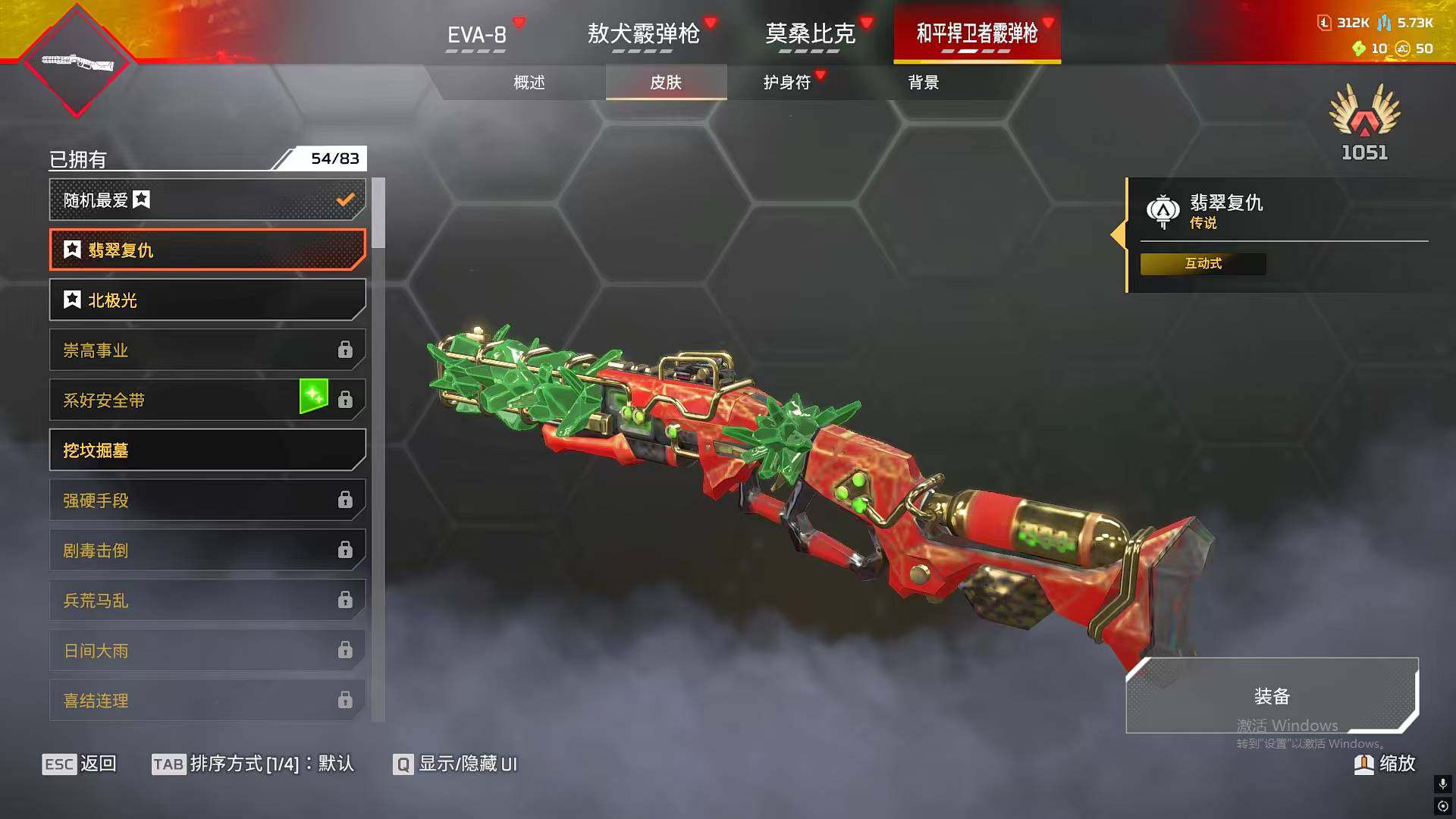 段位:猎杀 传家宝数:10 能量剑，猛禽之...