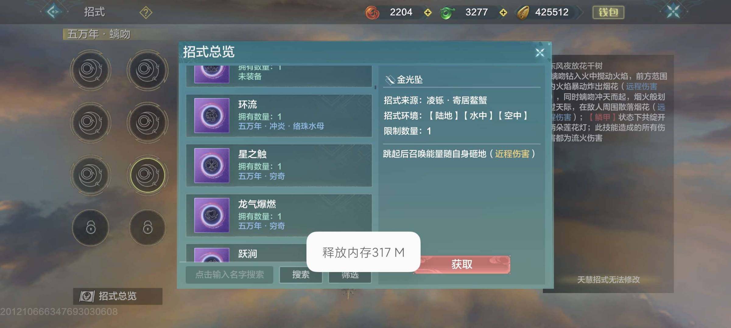 卖家说:五枚可交易血蛋，还有一个3万年，3...