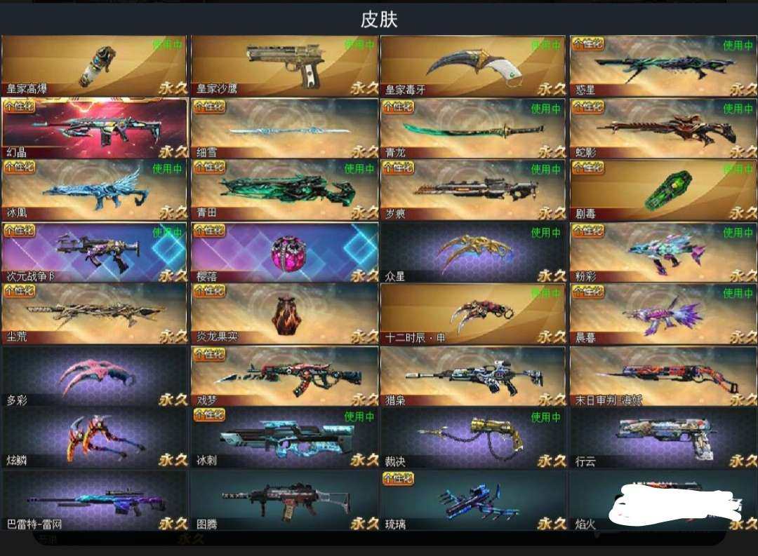 卖家说:v8八传说变异大头号 满级公主丧钟...