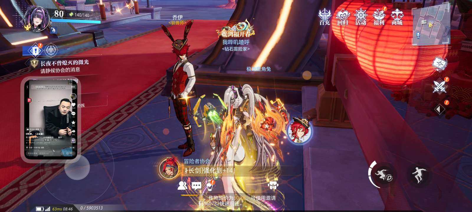 战力:110000 抗魔值:12220 装...