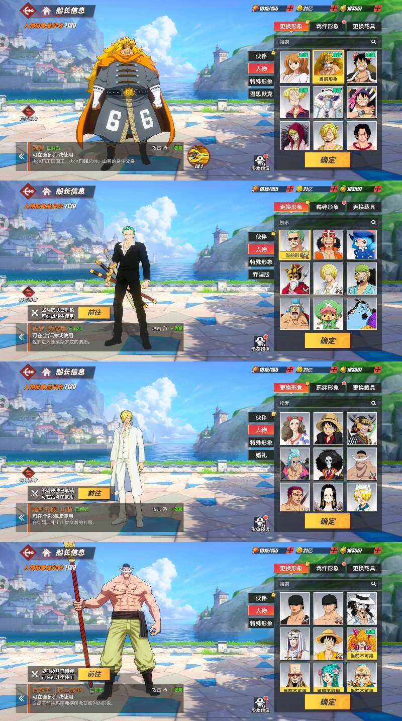 清凉夏日·奈美 福兹·弗 和之国武士·阿菊...