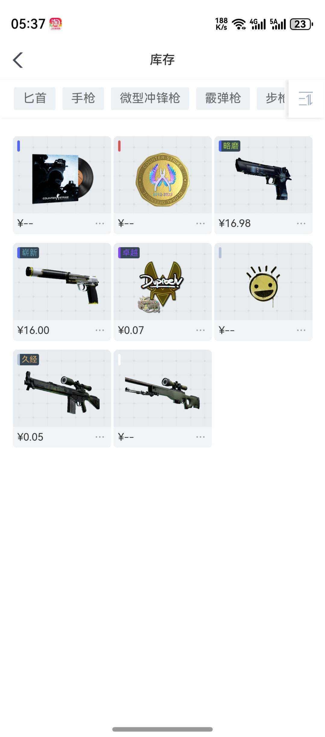 初邮情况:初邮在手不出售 卖家说:有 优先