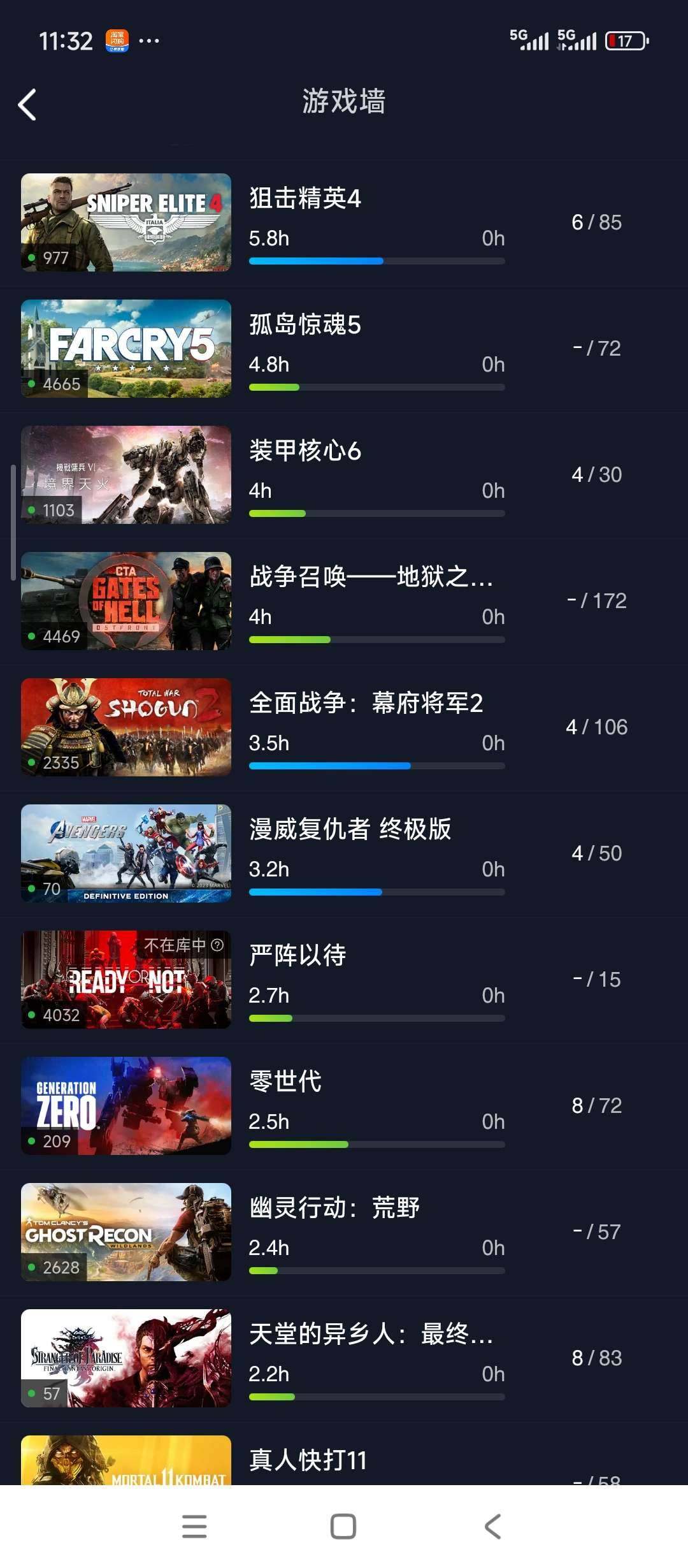 卖家说:永劫无间有狼主皮肤及多个极品时装武...