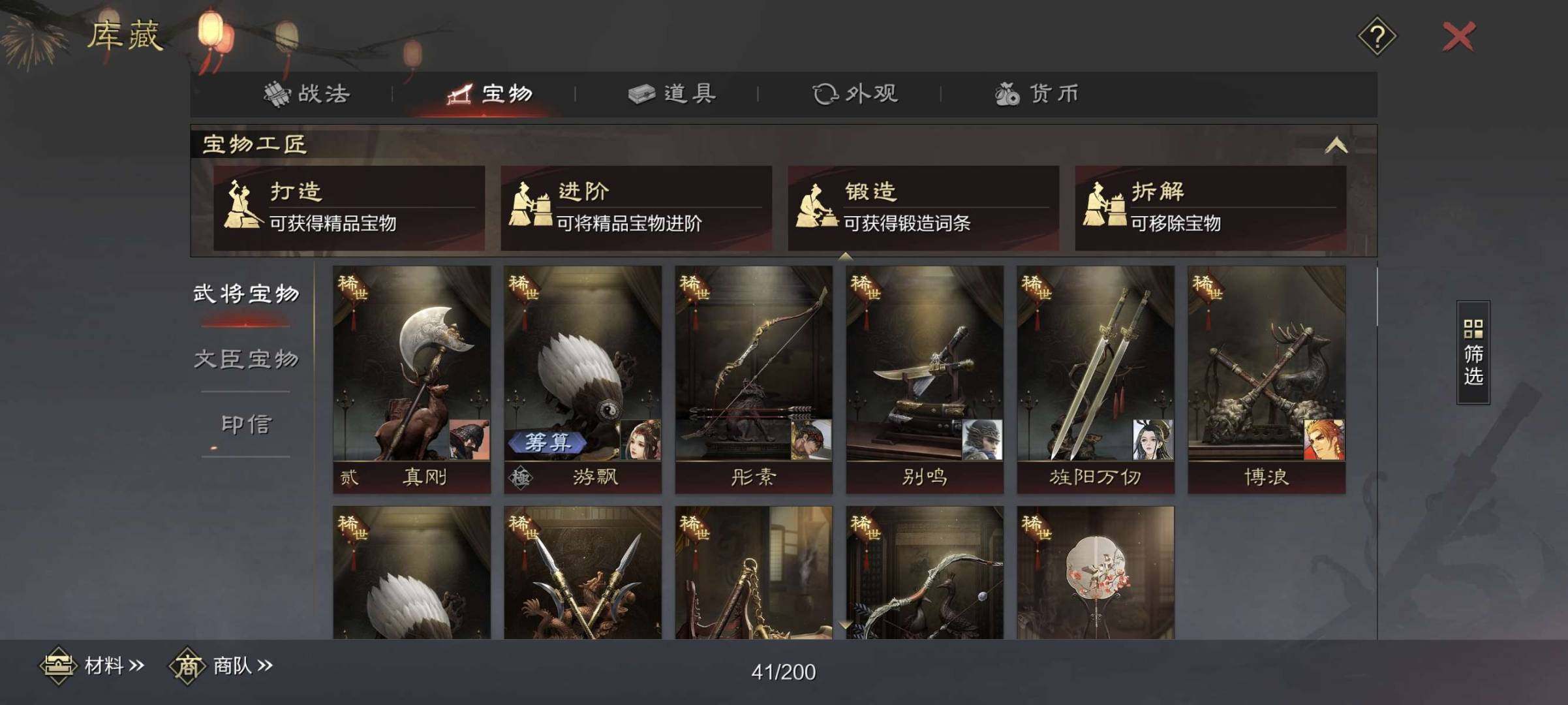 赛季:征服赛季 试师资格:可试师 曹操-汉...