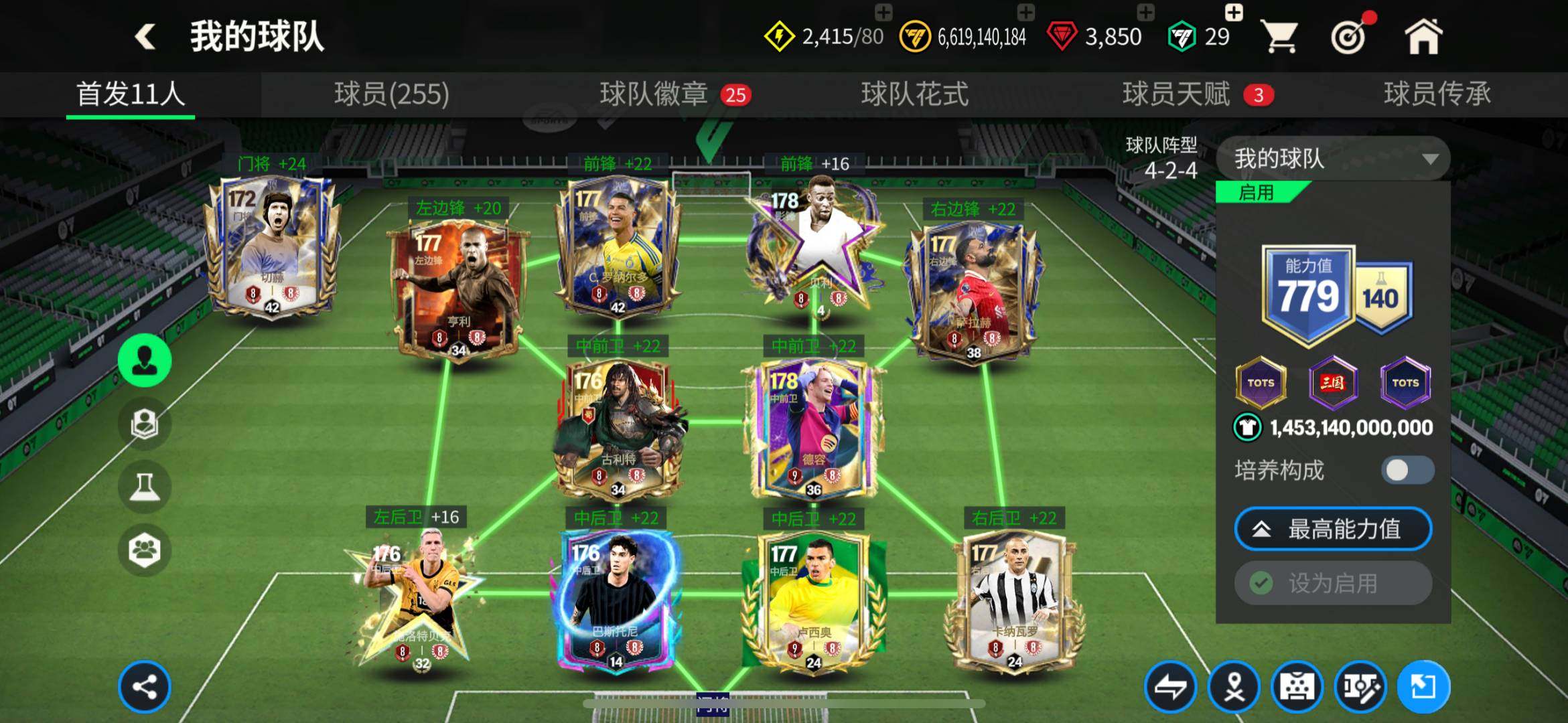 卖家说:11个8阶；【苹果QQ】【可二次实...