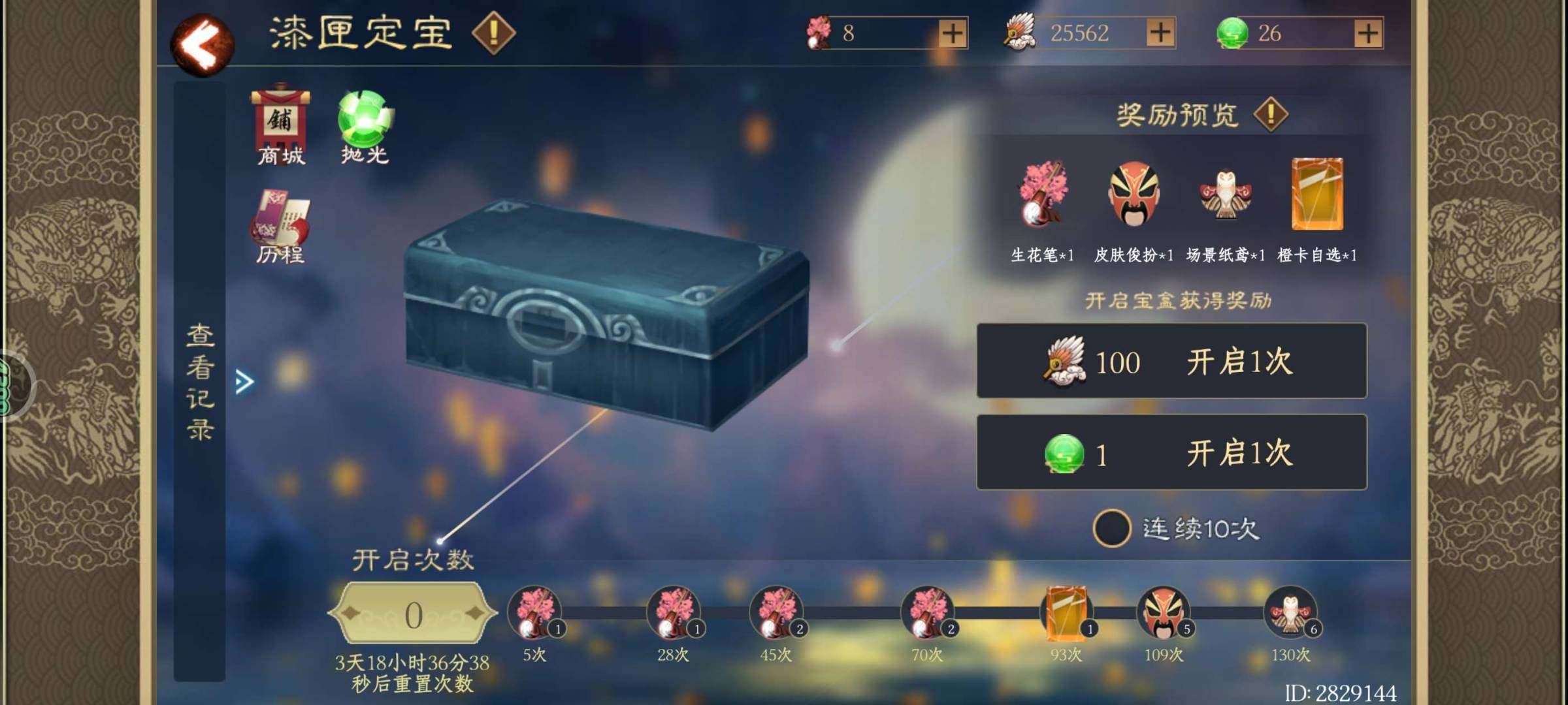 卖家说:标价虽然是650，实际购买该款账号...