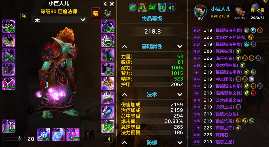 种族:巨魔 职业:战士 角色性别:男 阵营...