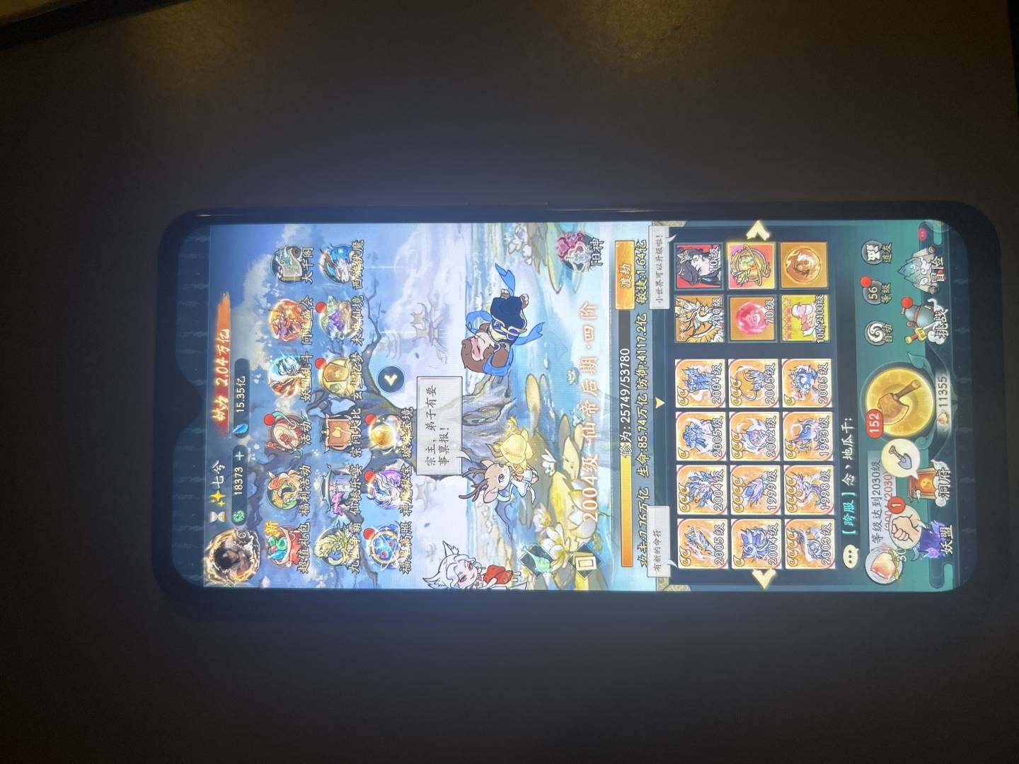 卖家说:515增490减 塑20鸟 双73...