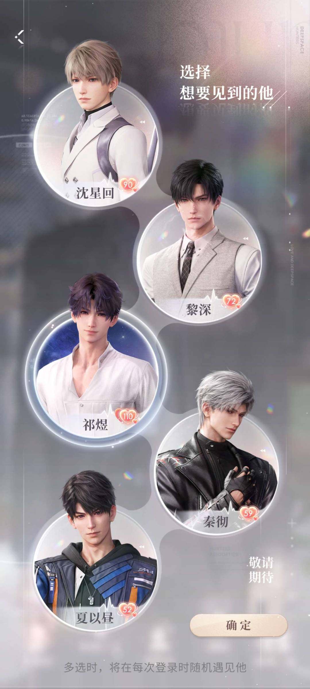 卖家说:官服成品号，祁煜110级满羁绊，全...